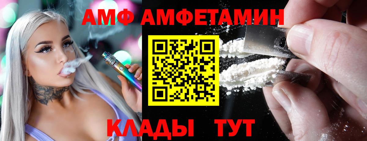 АМФЕТАМИН 98%  АМФ  Менделеевск  Вход с VPN 