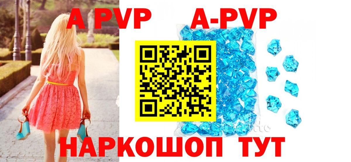 Alfa_PVP СК  А ПВП кристаллы  Менделеевск  Alpha PVP СК КРИС  Вход с VPN 