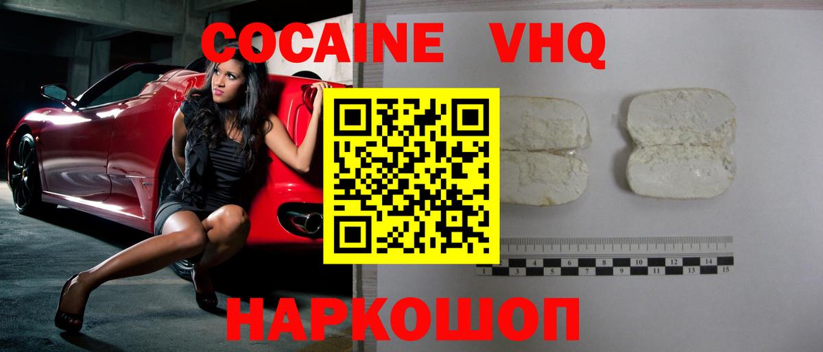 КОКАИН Fish Scale  Вход с VPN  Кокаин 98%  Менделеевск 