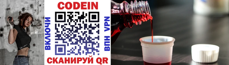 Кодеиновый сироп Lean Purple Drank ссылка на мегу как зайти мориарти какой сайт Менделеевск