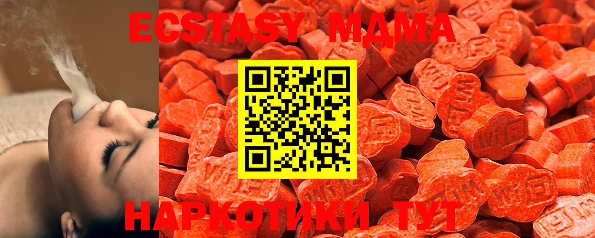 Ecstasy mix  Вход с VPN  Экстази  Менделеевск  Ecstasy Punisher 