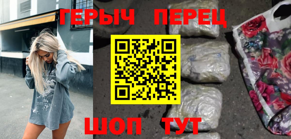 Героин белый Менделеевск