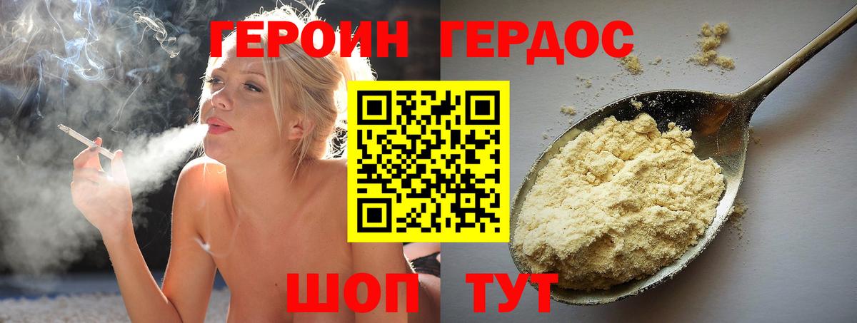 Героин  Вход с VPN  Менделеевск  ГЕРОИН Heroin 