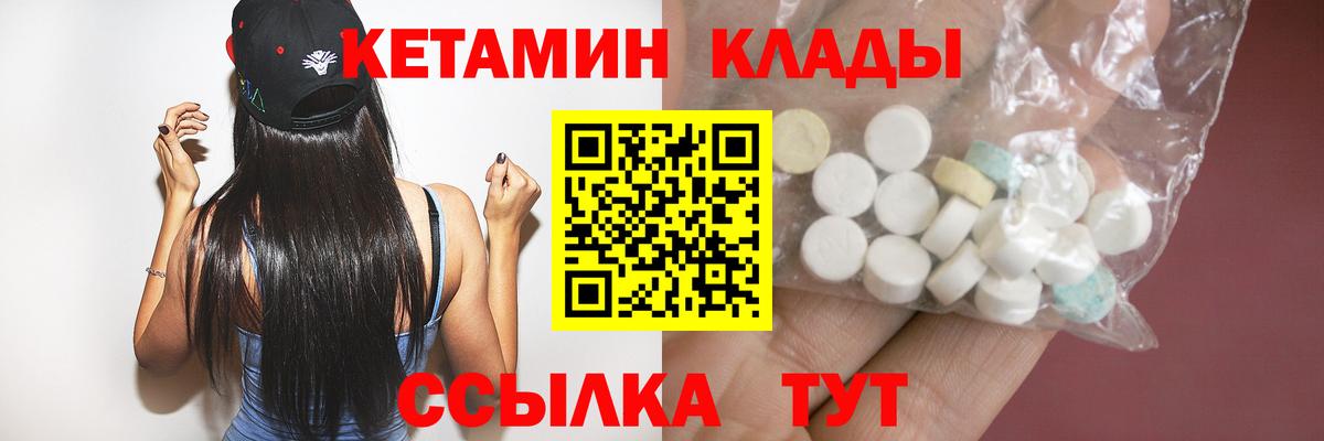 Менделеевск  КЕТАМИН VHQ  мега ссылка  Вход с VPN 