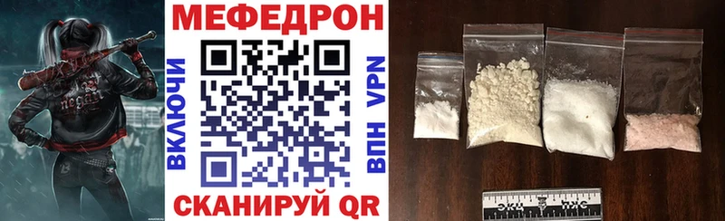 МЕФ mephedrone  как найти закладки  Менделеевск 