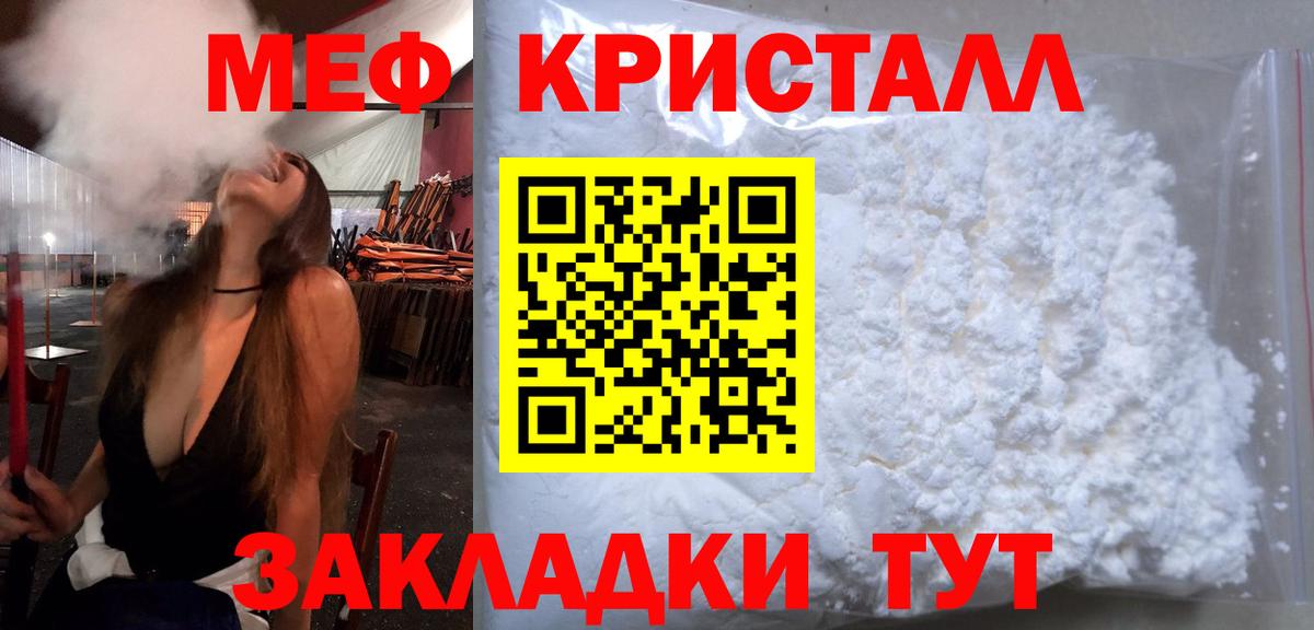 Менделеевск  МЕТ  COCAIN  Купить наркотики цена  Вход с VPN  Мефедрон кристаллы 