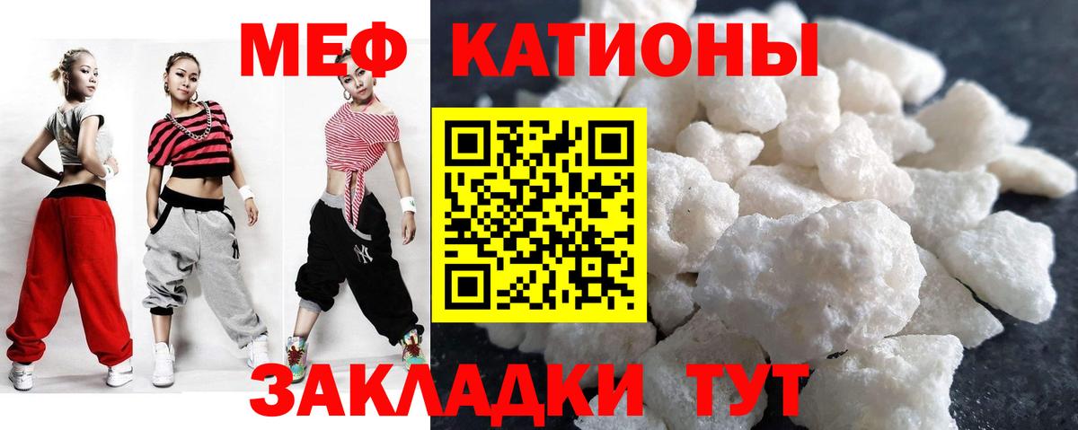Мефедрон мука Менделеевск