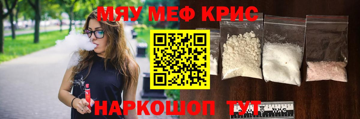 как найти наркотики  Мефедрон мука  Вход с VPN  МЕФ 4 MMC  Менделеевск  Мефедрон 