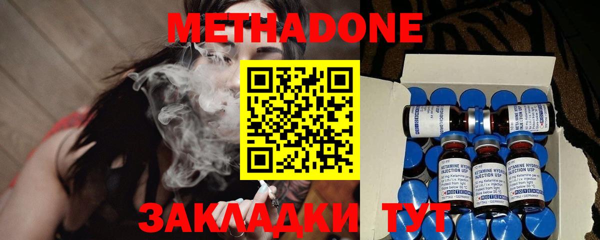 Менделеевск  гидра вход  Вход с VPN  Метадон methadone 
