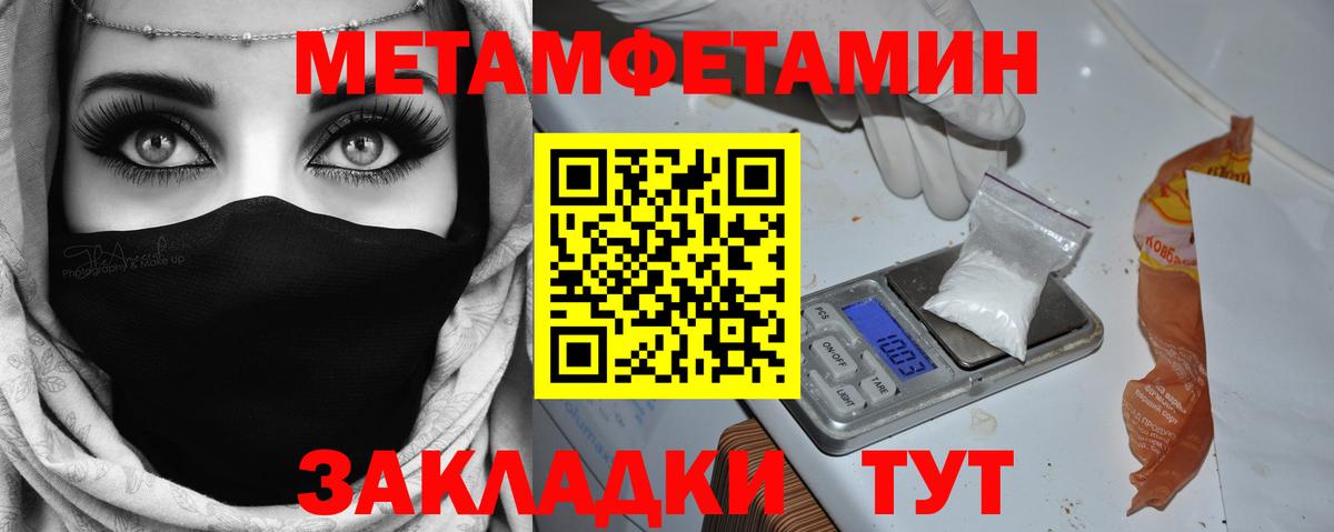 Метамфетамин Methamphetamine  Вход с VPN  Менделеевск 