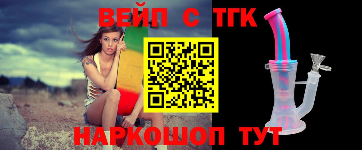 Менделеевск  ТГК гашишное масло  Вход с VPN  Дистиллят ТГК Wax 